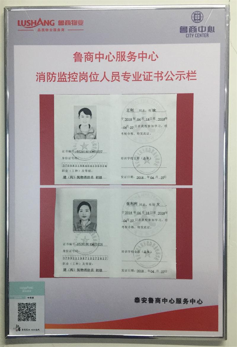 【绿色智慧住区】鲁商中心掠影(图23)