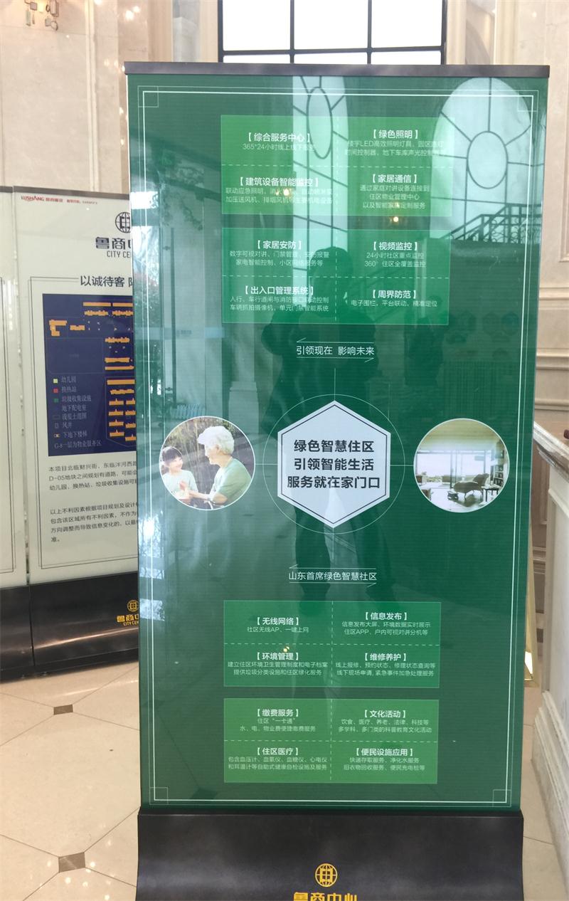 【绿色智慧住区】鲁商中心掠影(图3)