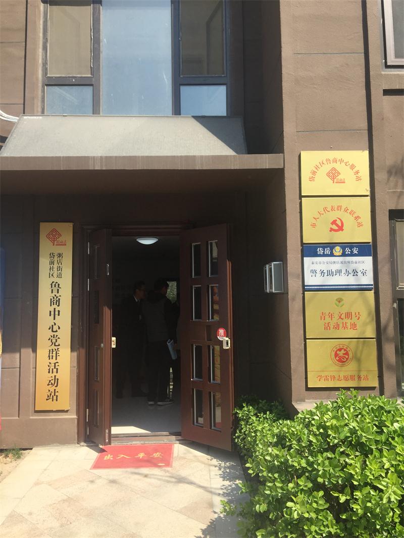 【绿色智慧住区】鲁商中心掠影(图15)