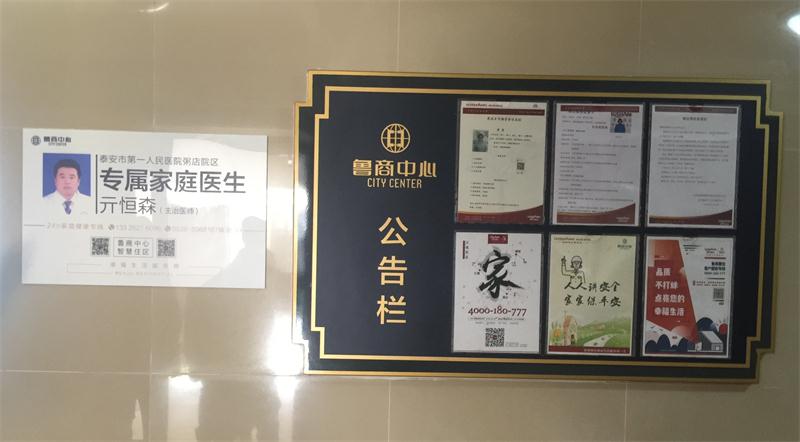 【绿色智慧住区】鲁商中心掠影(图20)