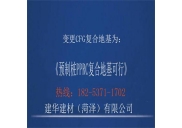 取代CFG桩地基处理的可行方案！
