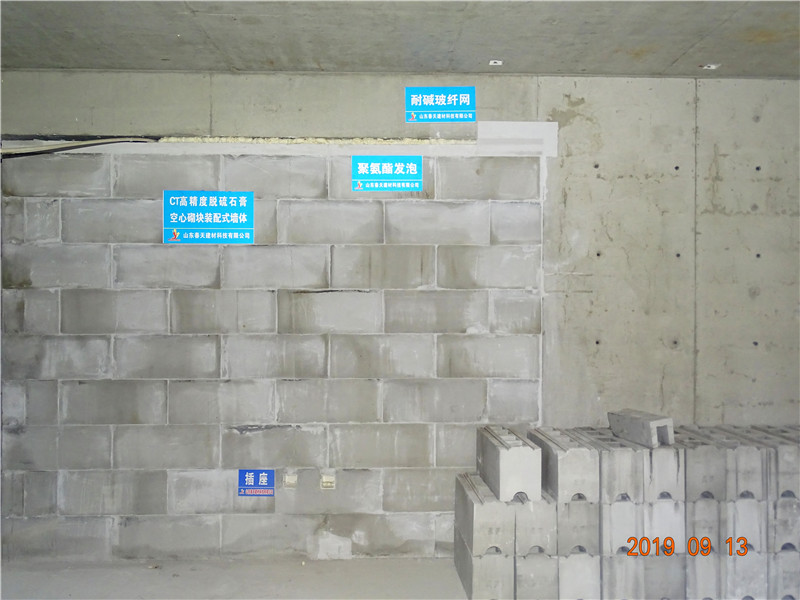 脱硫石膏空心砌块“展示”：绿色建材+规程+图集+实际节点(图10)