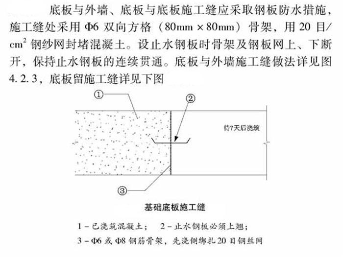 【跳仓法】：可解决超长、超厚、大体积混凝土施工！(图4)