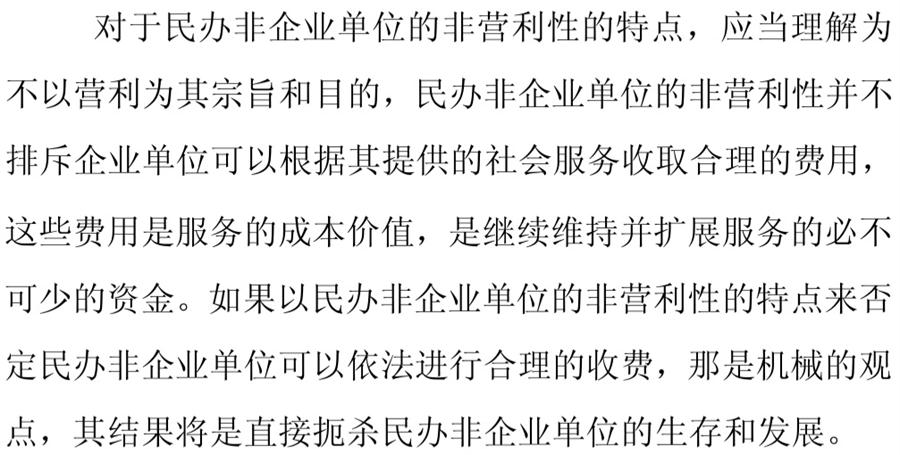 《民办非企业单位》小知识！(图7)