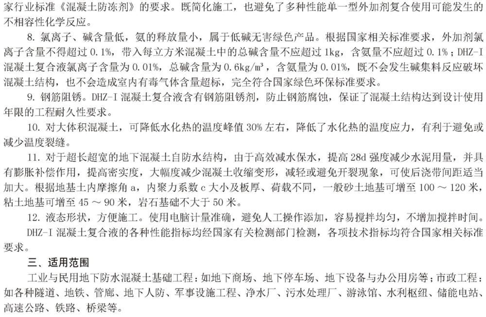 　　打铁尚需自身硬，地下工程防水需自防水！(图4)