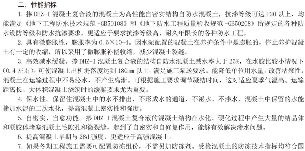 　　打铁尚需自身硬，地下工程防水需自防水！(图3)