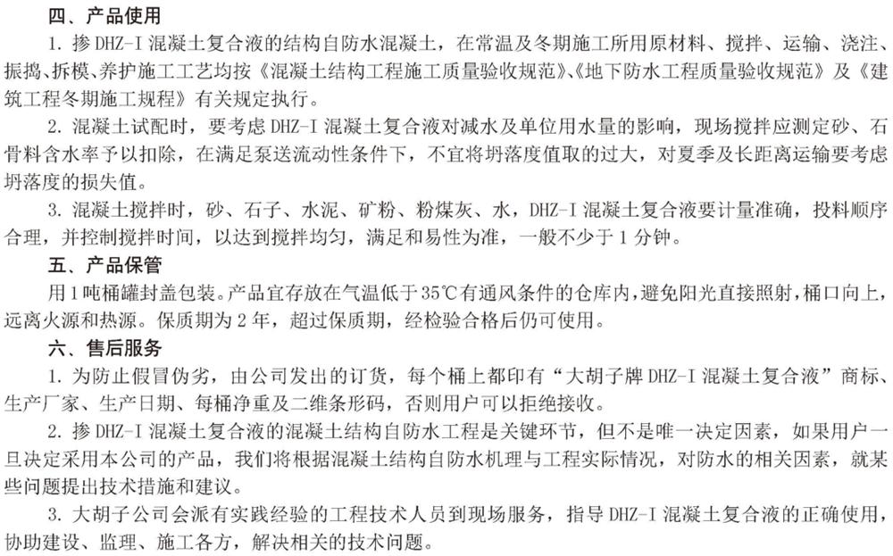 　　打铁尚需自身硬，地下工程防水需自防水！(图6)