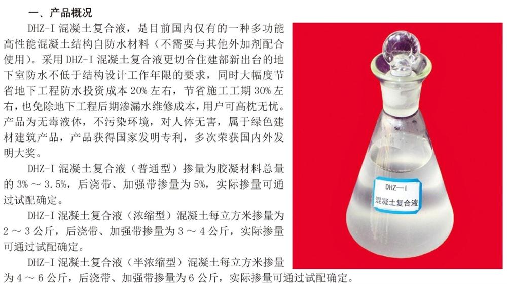 　　打铁尚需自身硬，地下工程防水需自防水！(图2)