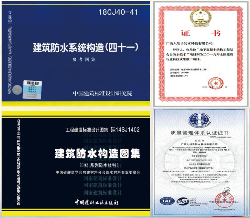 　　打铁尚需自身硬，地下工程防水需自防水！(图1)