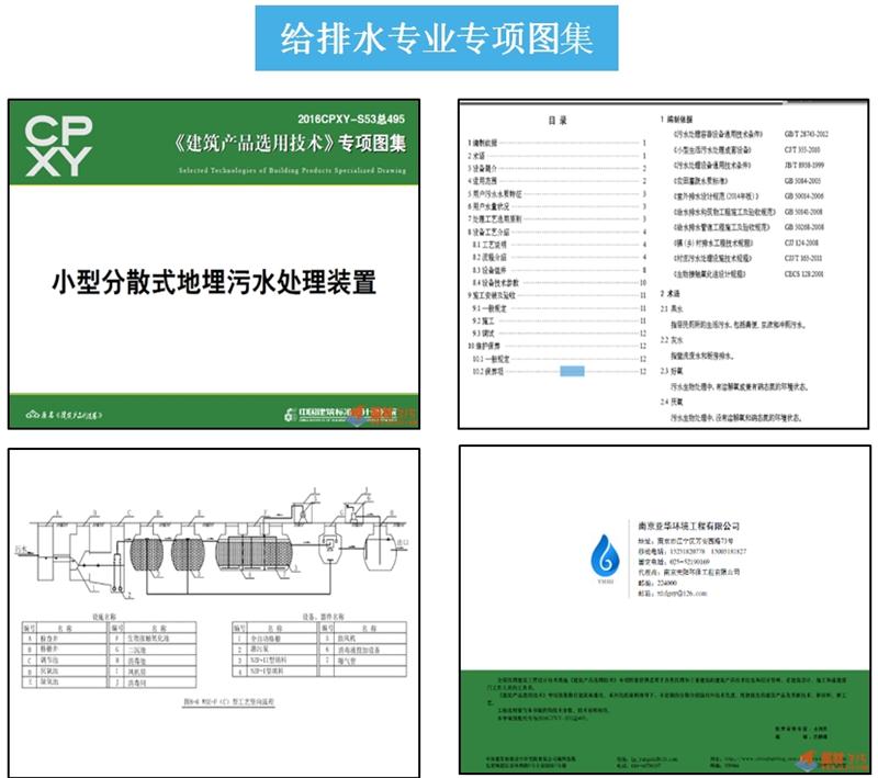 专业编制《建筑产品选用技术》专项图集！(图4)