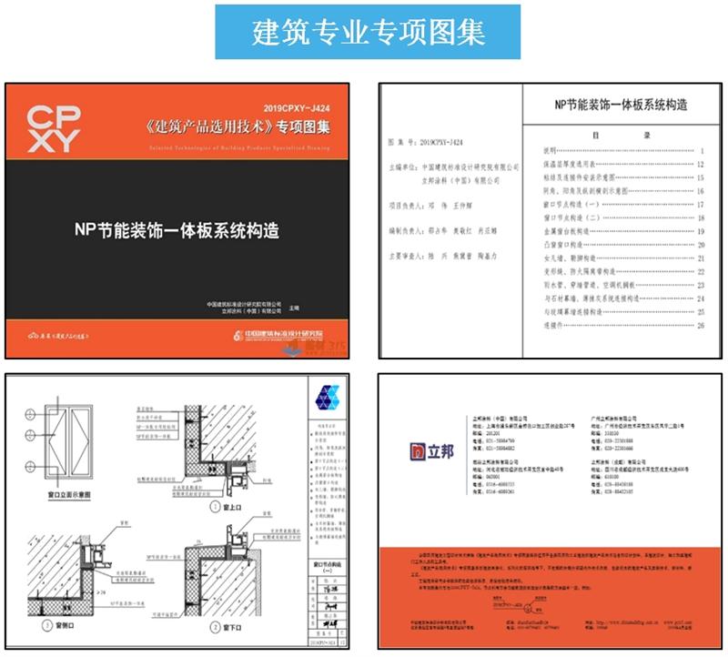 专业编制《建筑产品选用技术》专项图集！(图3)