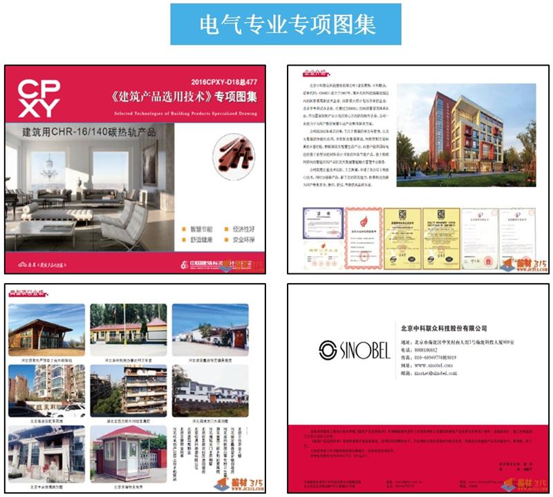 专业编制《建筑产品选用技术》专项图集！(图6)