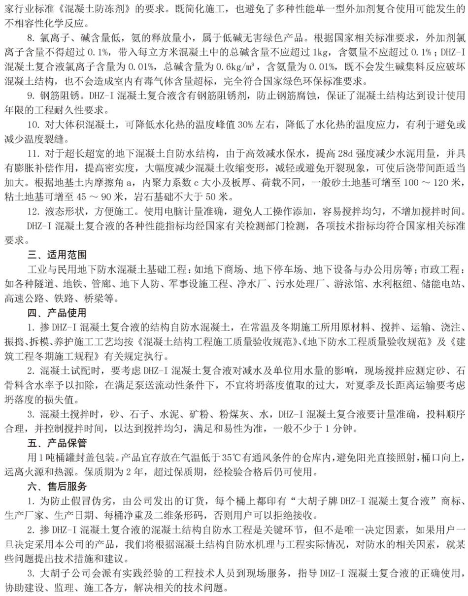 实用的结论：地铁防水首选结构自防水！(图6)