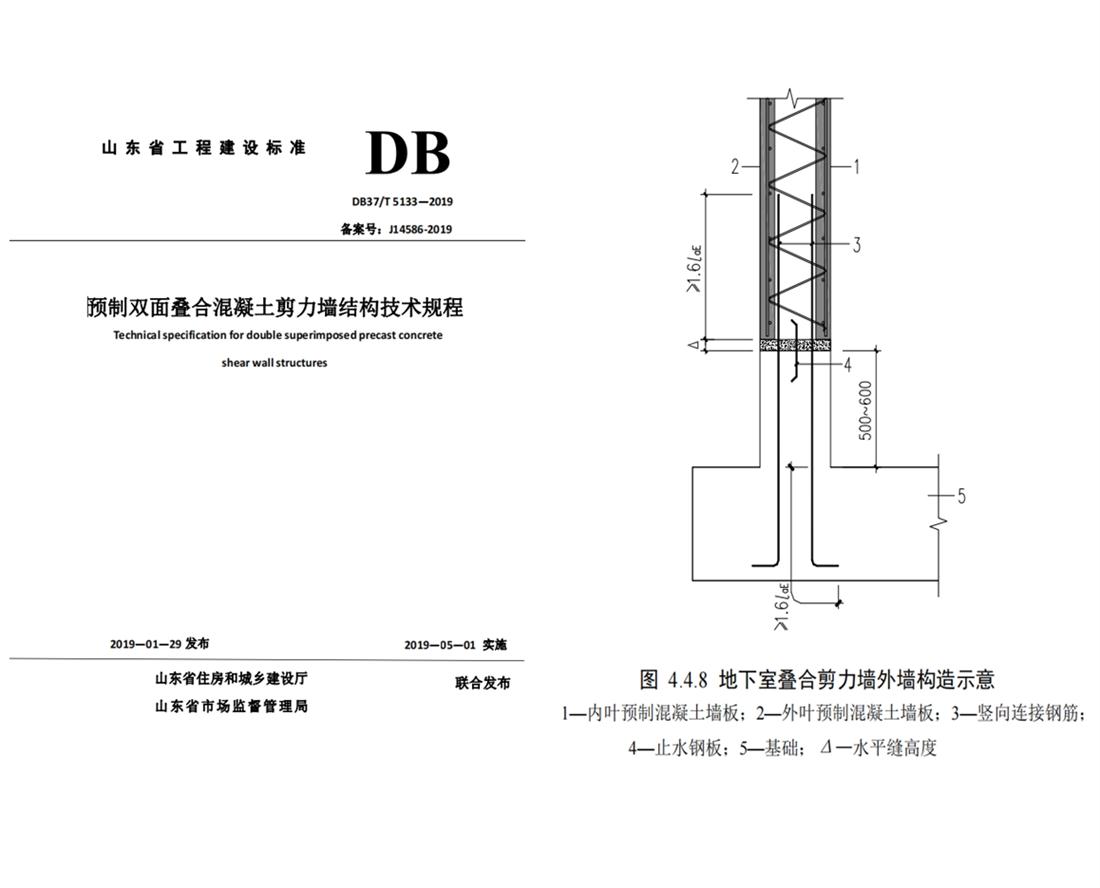 叠合柱+叠合墙：装配式建筑建造新体系！(图4)