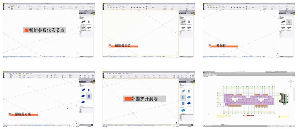 轻松掌握装配式建筑BIM拆分设计平台(图2)