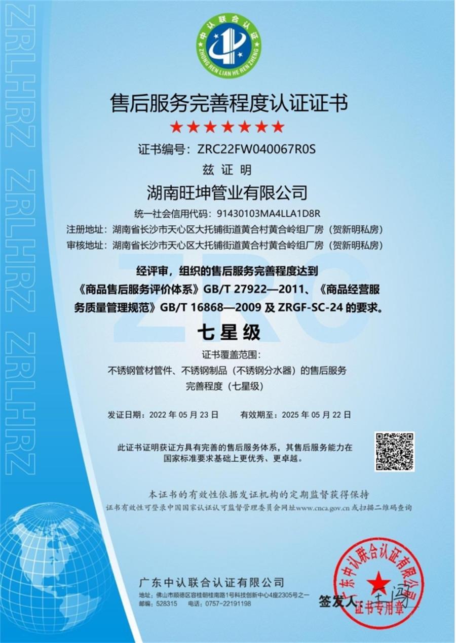 绿色工厂之产品：不锈钢管材和管件！(图6)