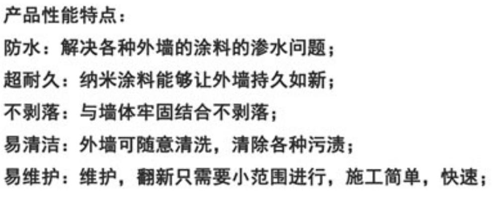 高档别墅外墙：纳米级装饰材料(图5)