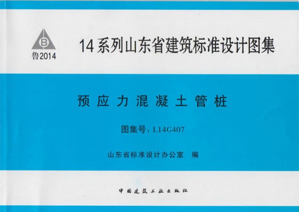 承台造价减少的措施之：350空心方桩替代400管桩！(图5)