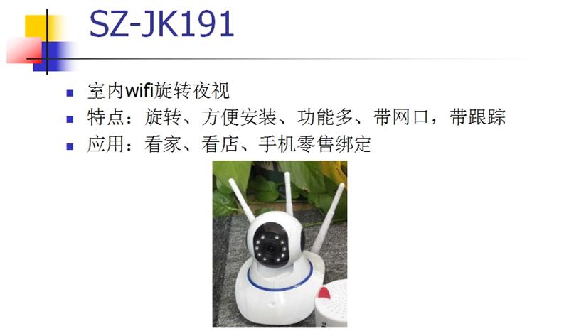 看家、看店、随时随地手机查看：室内监控(图3)