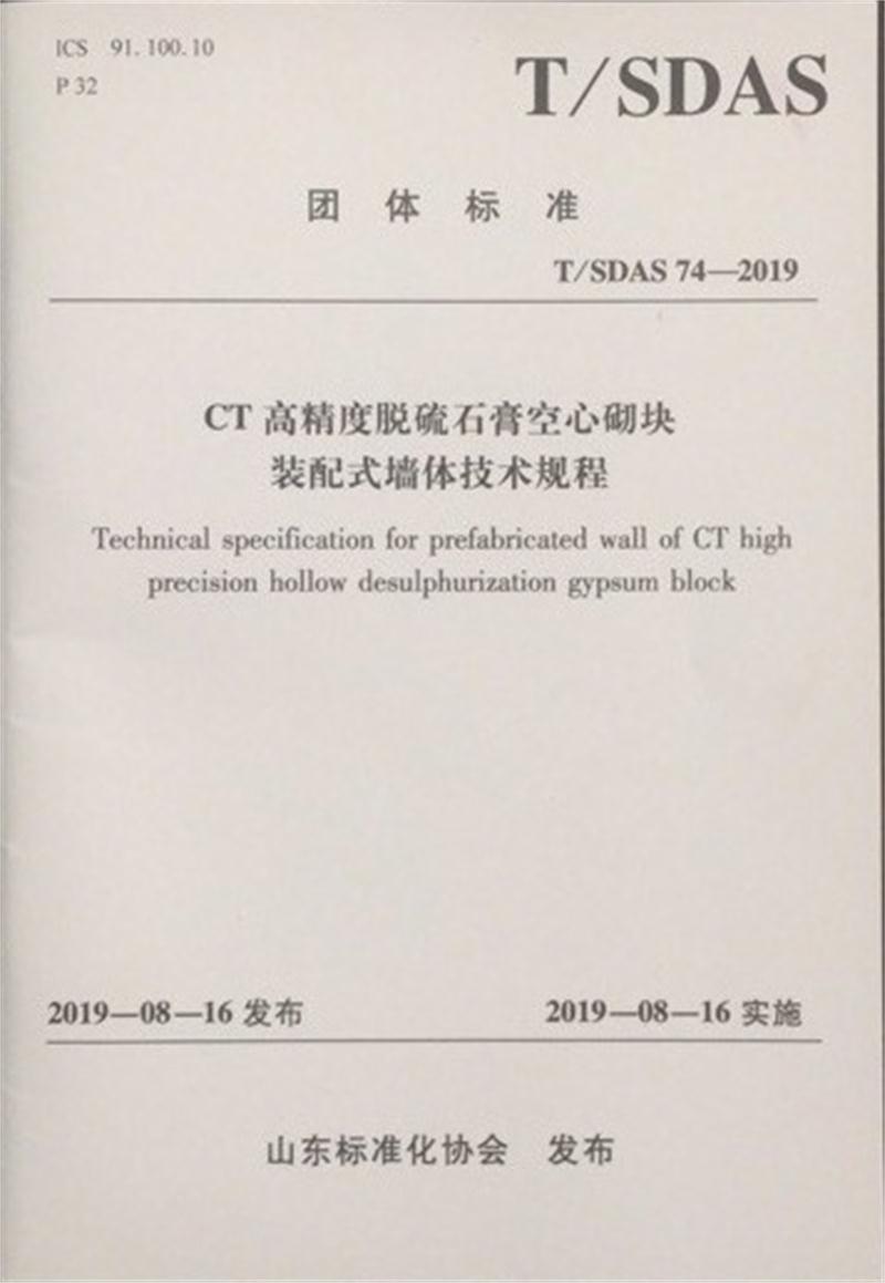 内隔墙绿色建材，纳入装配率可计入2分！(图2)
