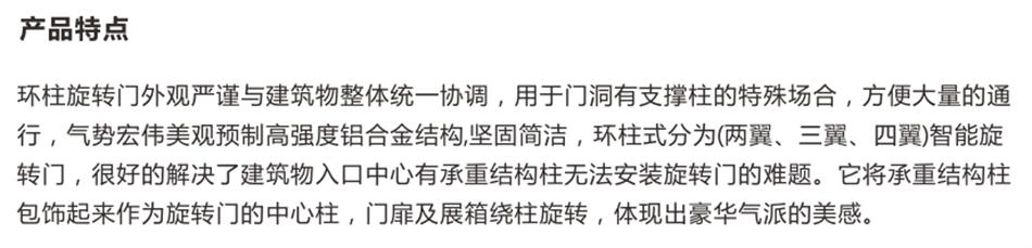 豪华气派“环柱旋转门”让建筑、装饰设计师更加自如（二）！(图2)