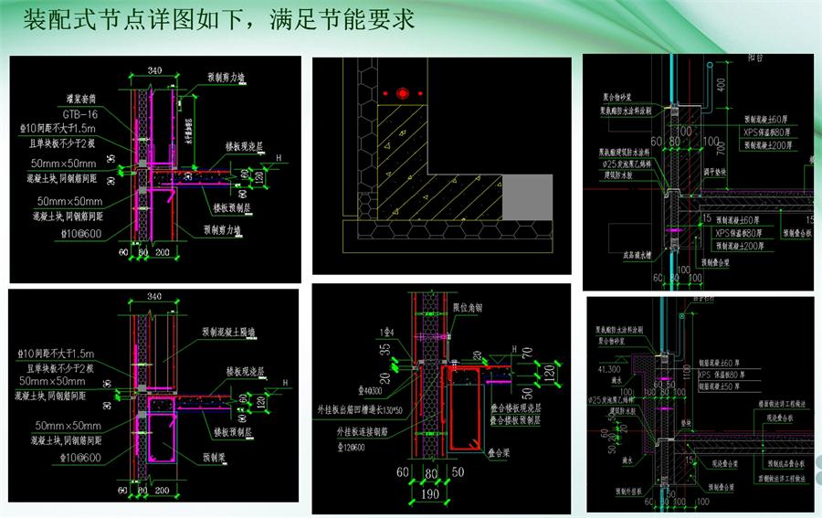 图说“装配式建筑案例”泰安水泉社区！(图9)