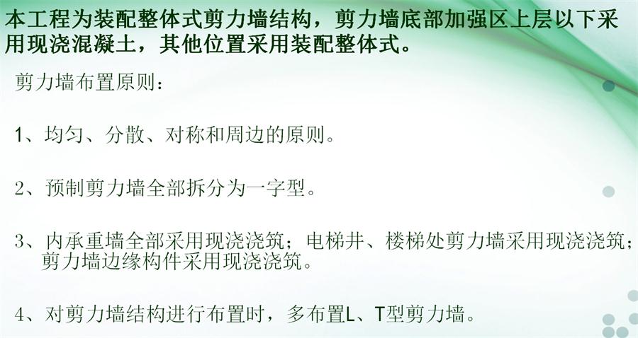 图说“装配式建筑案例”泰安水泉社区！(图4)