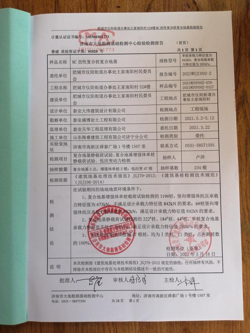 混凝土管桩难“延”之痛，一“引”了之！(图14)