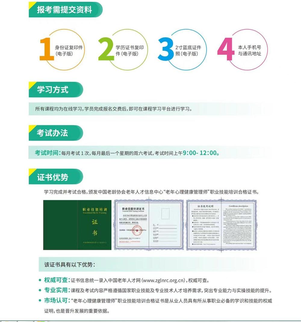 热点商机：养老服务证书技能培训！(图9)