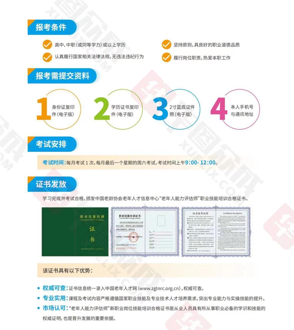 热点商机：养老服务证书技能培训！(图7)