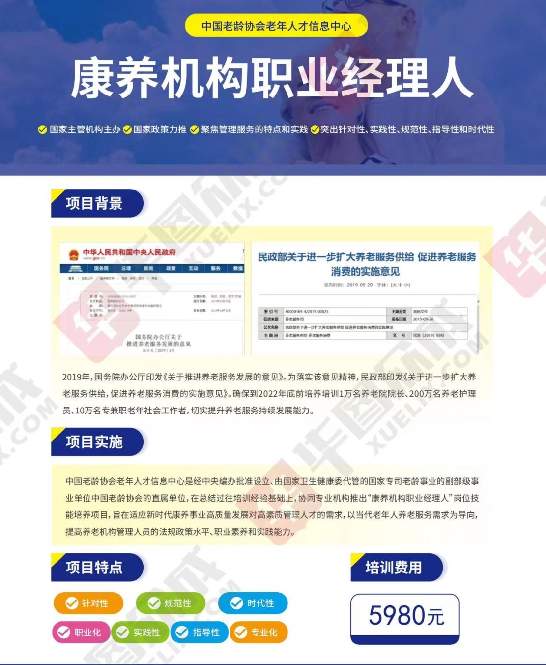 热点商机：养老服务证书技能培训！(图4)