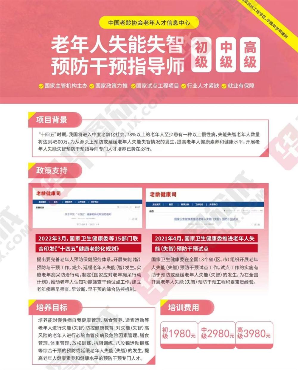 热点商机：养老服务证书技能培训！(图10)