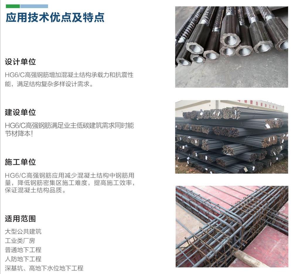 六省都在用：热轧带肋高强钢筋HG6/C、HG6E/C，你的工程用了吗？(图1)