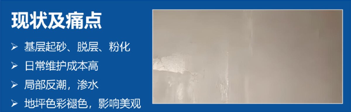 地下空间：防结露、防霉治理修缮(图2)