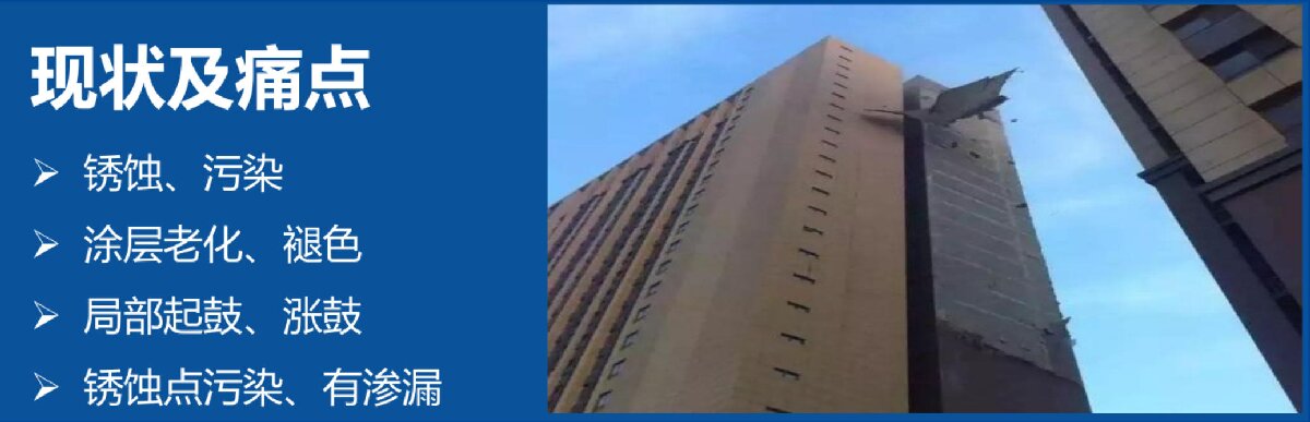 外墙一体化免拆除修缮两个方案！(图6)